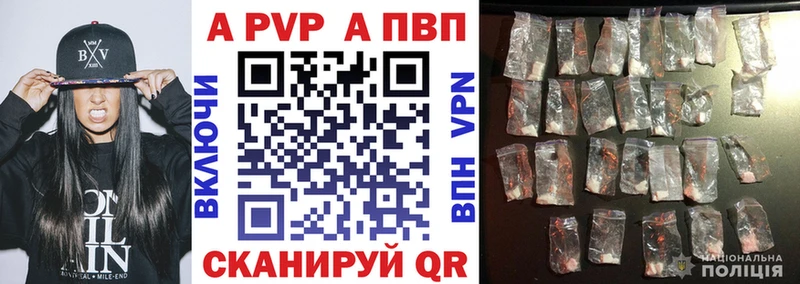 Alfa_PVP Crystall  мега как зайти  Чердынь 