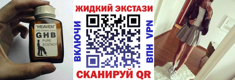 БУТИРАТ жидкий экстази нарко площадка наркотические препараты Чердынь