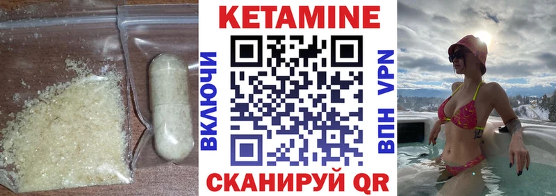 КЕТАМИН ketamine Чердынь
