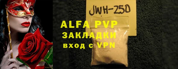 альфа пвп VHQ Алексеевка