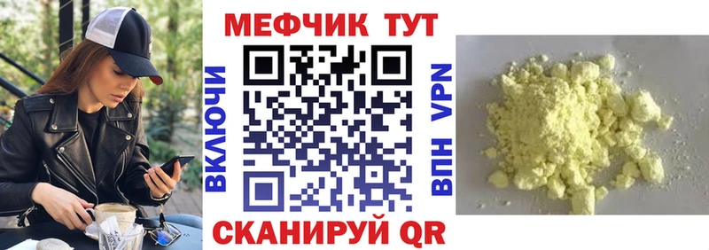 МЕФ кристаллы  купить   Чердынь 