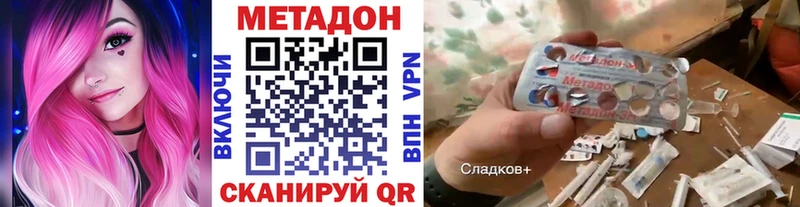 МЕТАДОН VHQ  Чердынь 